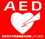 AED