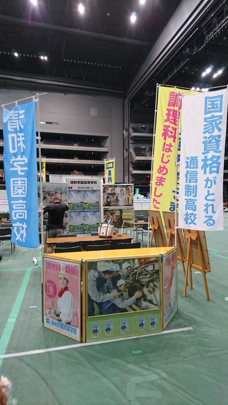 7/22(土)・23(日) 彩の国進学フェア開催★☆ 清和学園高等学校（せいわがくえん seiwagakuen）