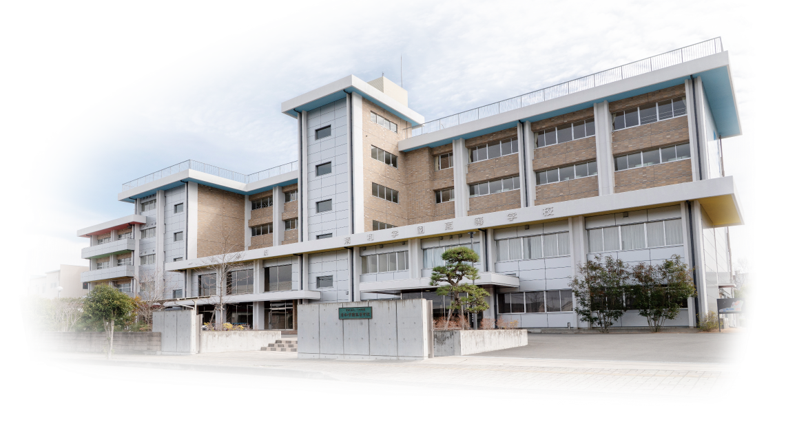 学校外観